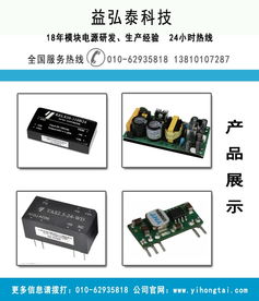 天津5WAC电源模块价格 益弘泰科技 天津5WAC电源模块